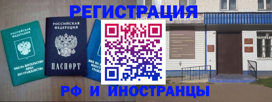 временная регистрация надежно в Изобильном