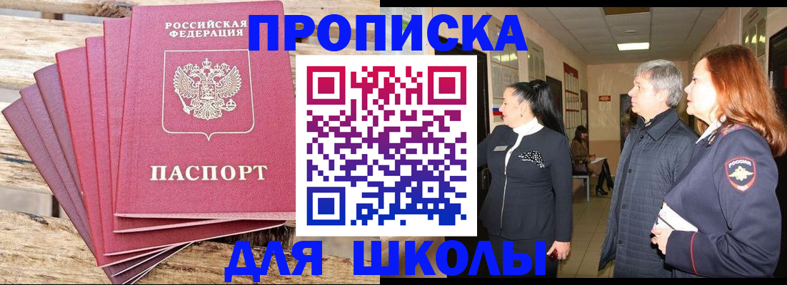 временная регистрация надежно в Изобильном