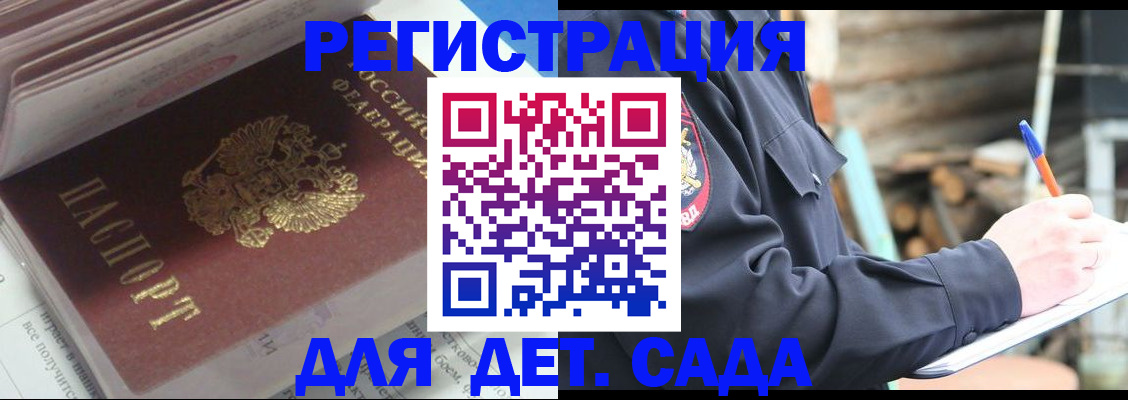 прописка гарантия в Изобильном