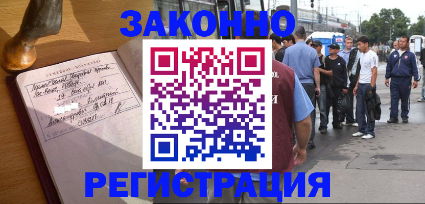 временная регистрация гарантия в Изобильном