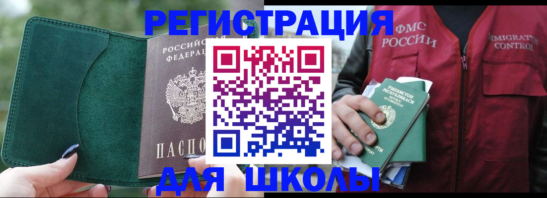 временная регистрация для всех в Изобильном